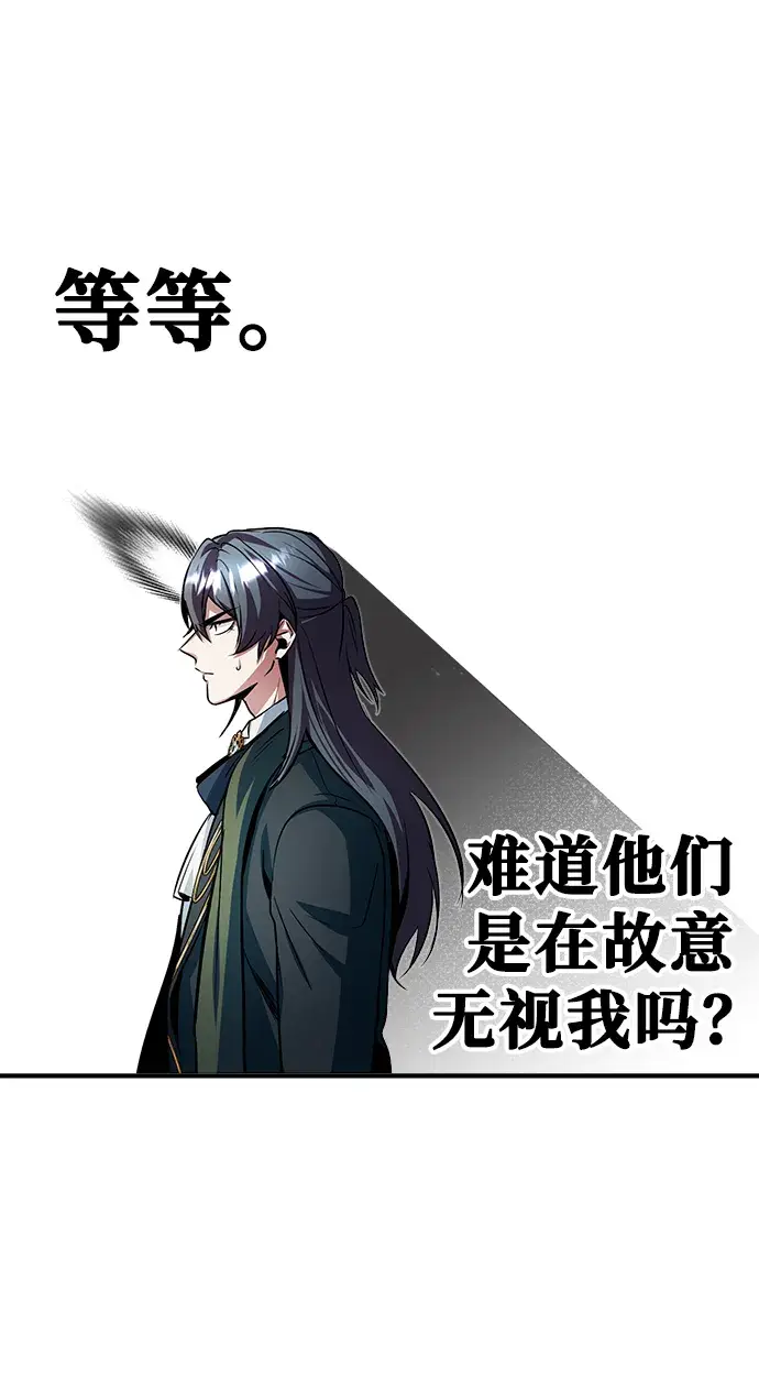 《魔法学院的伪装教师》第05话图81