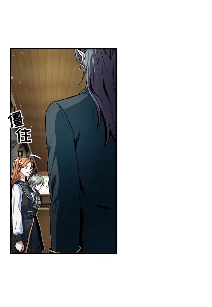 《魔法学院的伪装教师》第05话图84