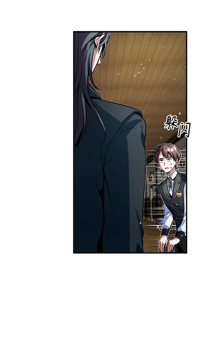 《魔法学院的伪装教师》第05话图85