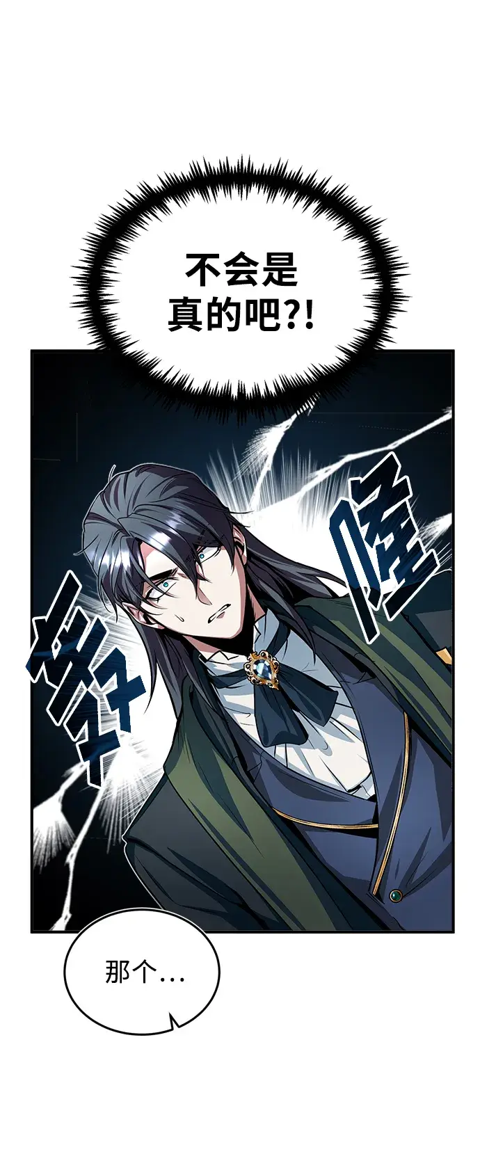 《魔法学院的伪装教师》第05话图87