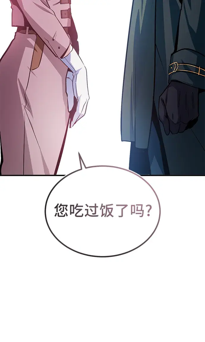 《魔法学院的伪装教师》第05话图93