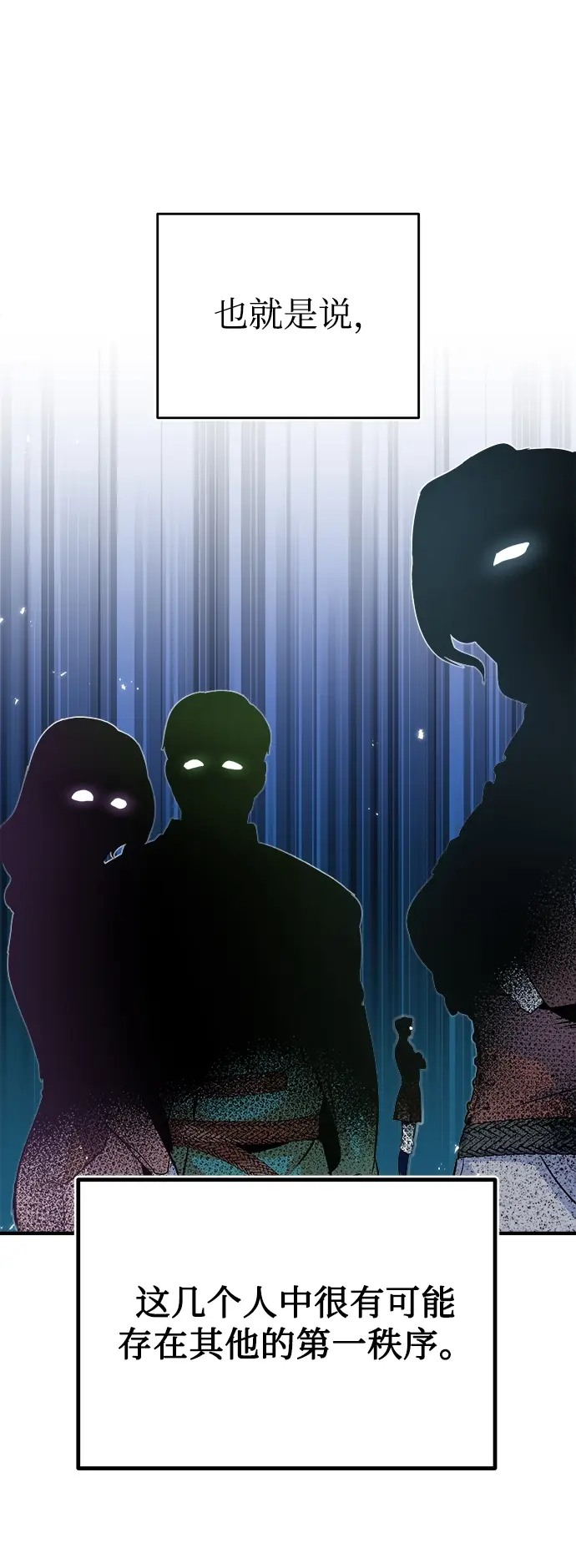 漫画《魔法学院的伪装教师》第06话第12张图