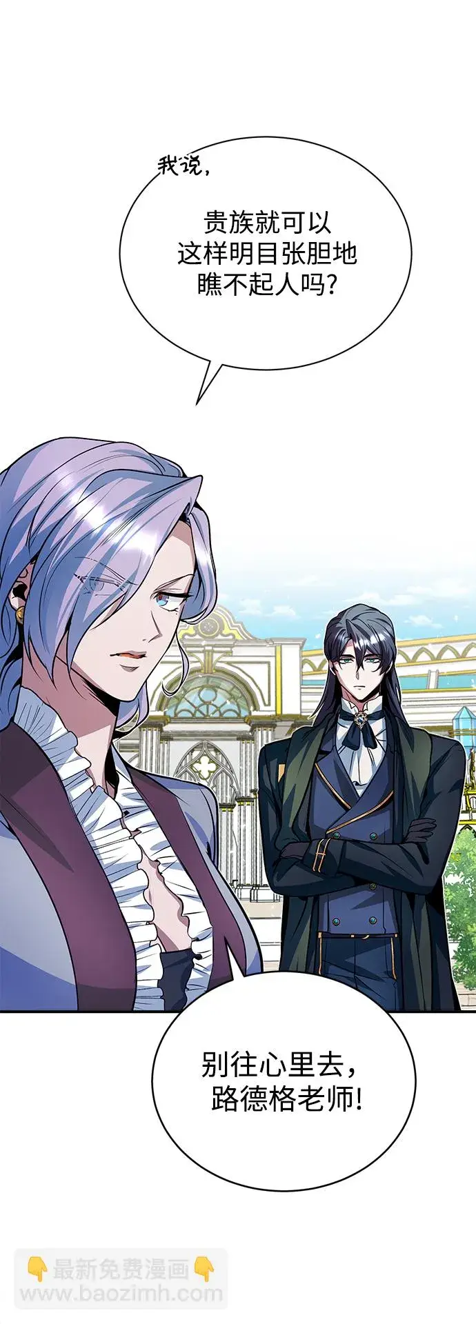漫画《魔法学院的伪装教师》第06话第18张图
