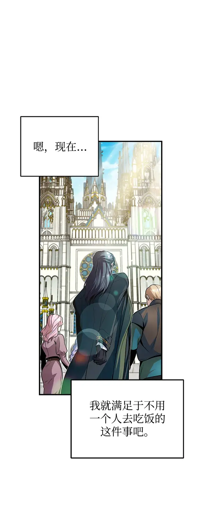 漫画《魔法学院的伪装教师》第06话第20张图