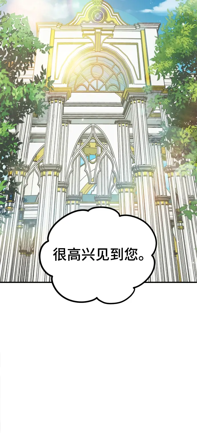 漫画《魔法学院的伪装教师》第06话第3张图