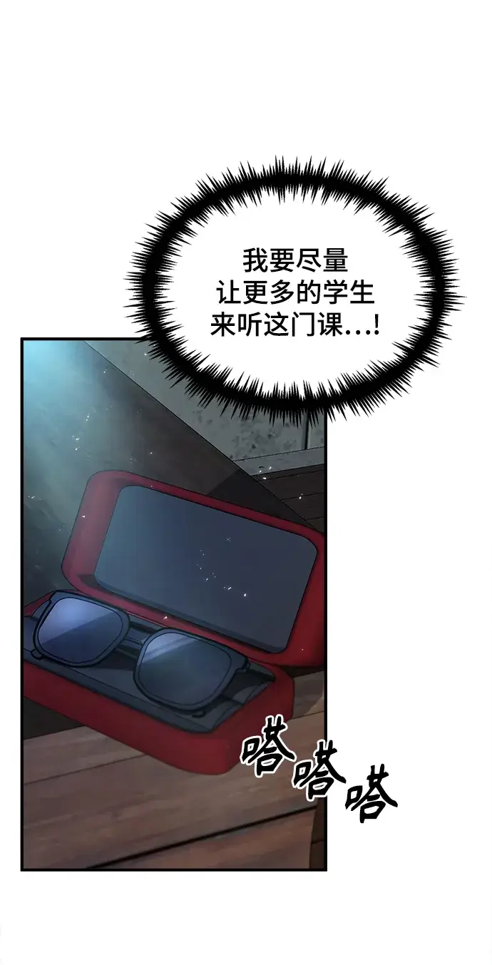 漫画《魔法学院的伪装教师》第06话第31张图