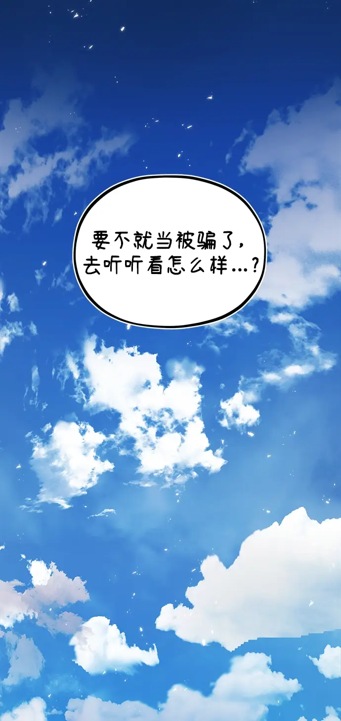 漫画《魔法学院的伪装教师》第06话第34张图