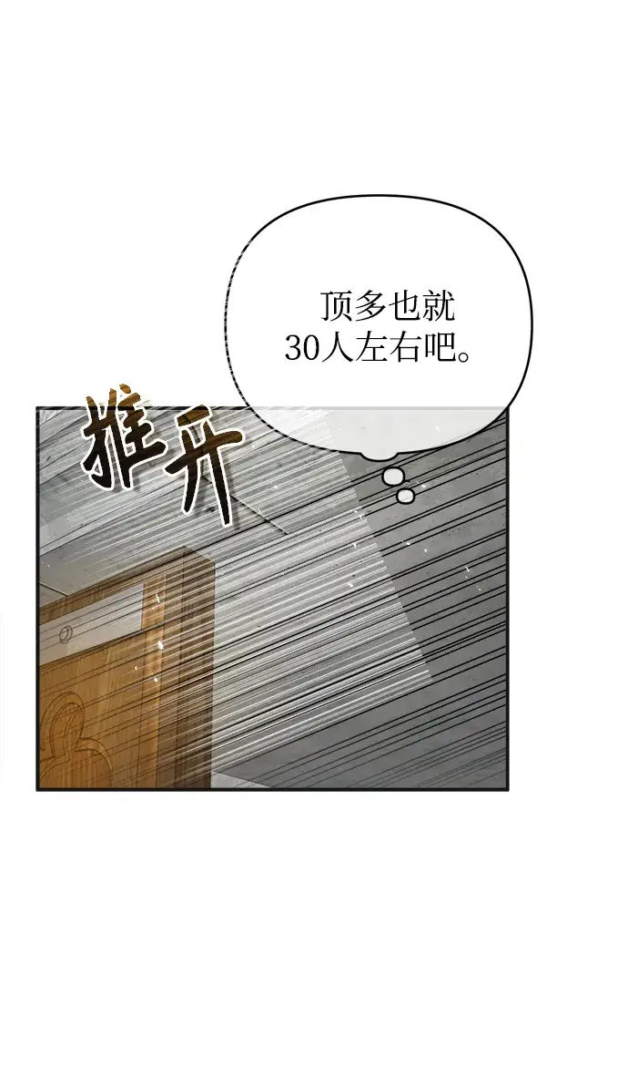 漫画《魔法学院的伪装教师》第06话第40张图