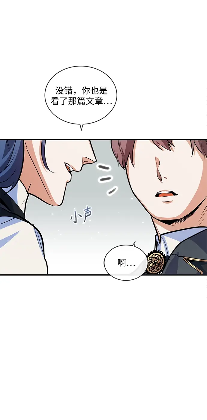 漫画《魔法学院的伪装教师》第06话第41张图