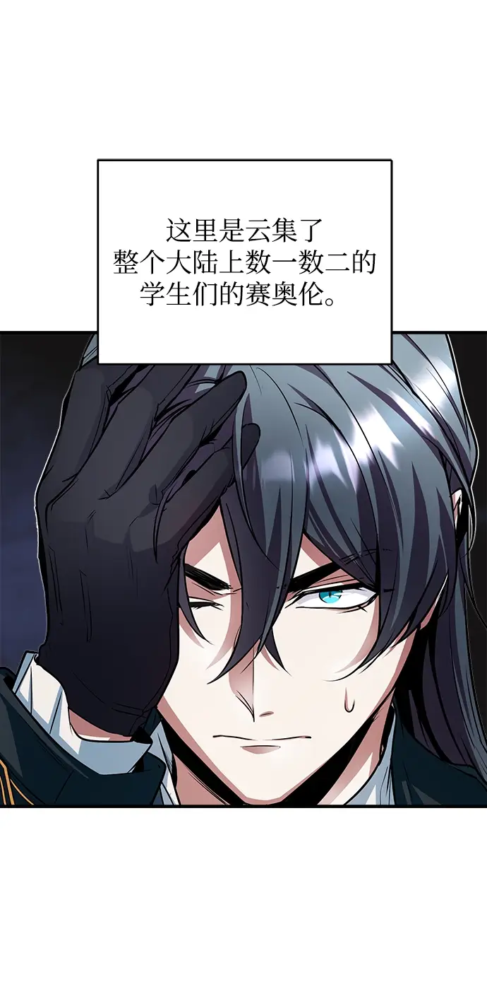 漫画《魔法学院的伪装教师》第06话第48张图