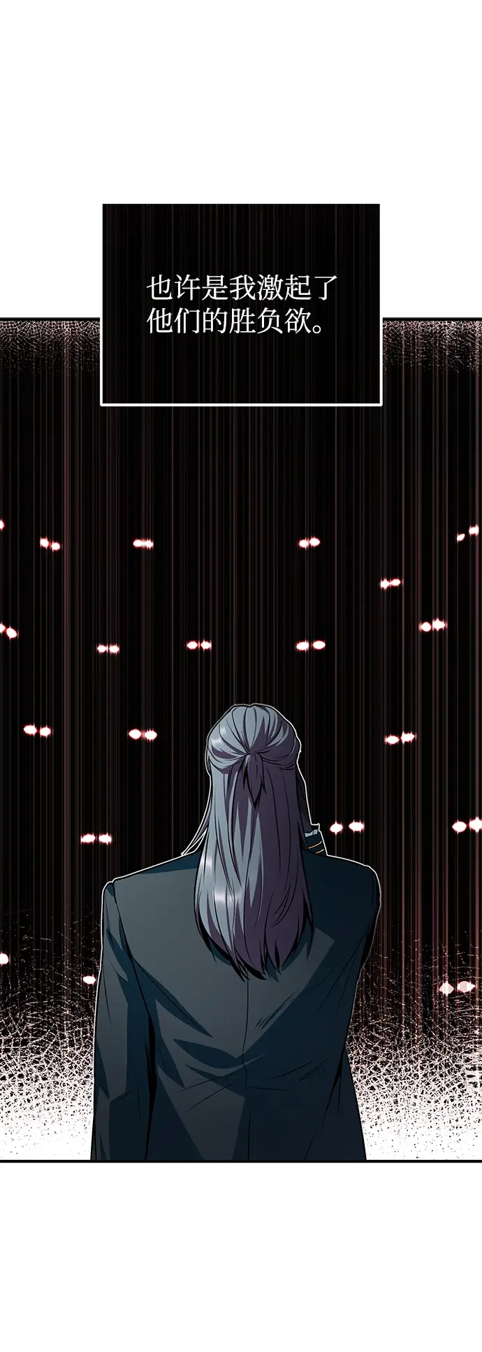 漫画《魔法学院的伪装教师》第06话第49张图