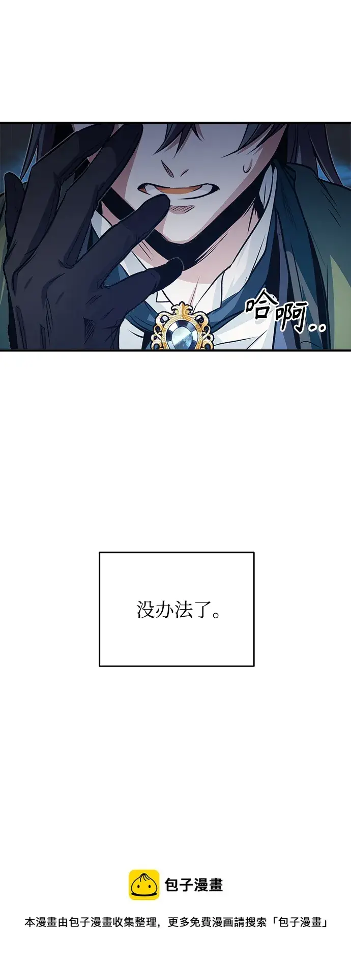 漫画《魔法学院的伪装教师》第06话第50张图