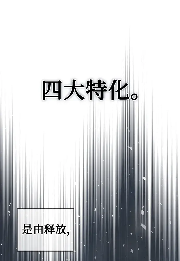 漫画《魔法学院的伪装教师》第06话第58张图