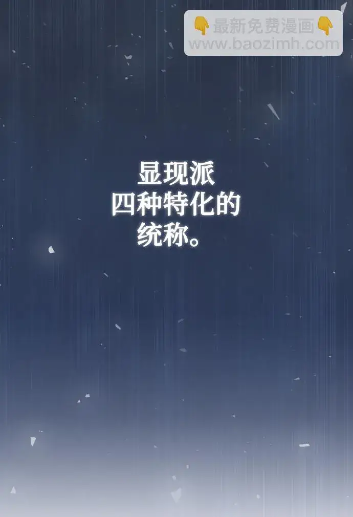 漫画《魔法学院的伪装教师》第06话第60张图