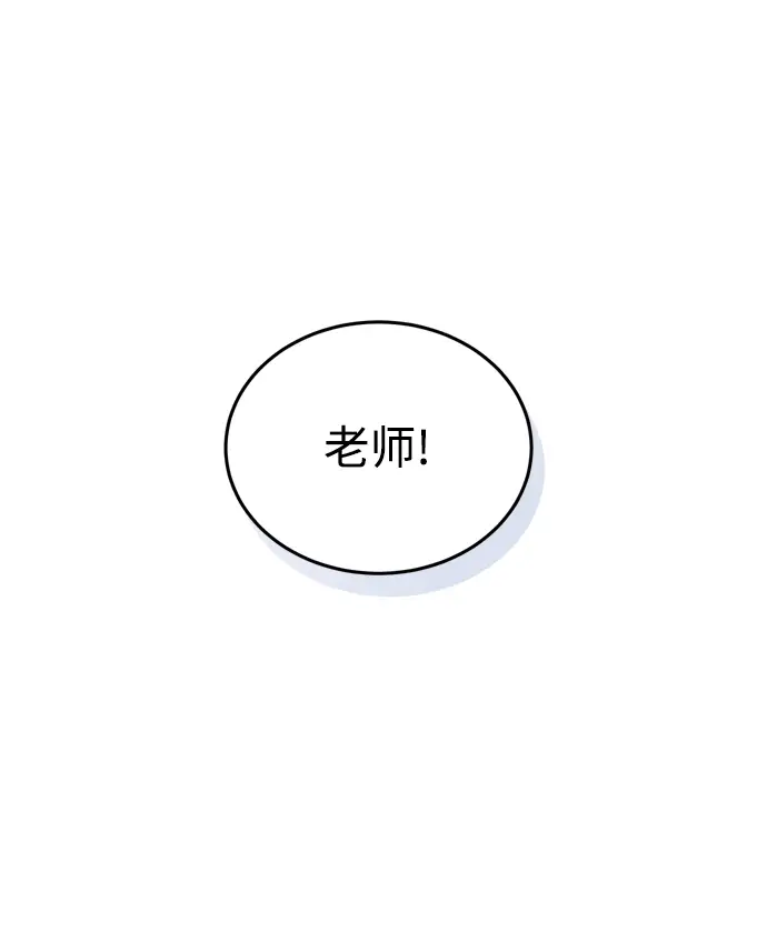 漫画《魔法学院的伪装教师》第06话第78张图
