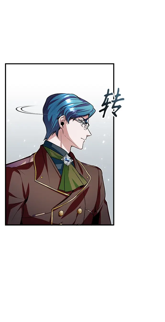 漫画《魔法学院的伪装教师》第06话第8张图