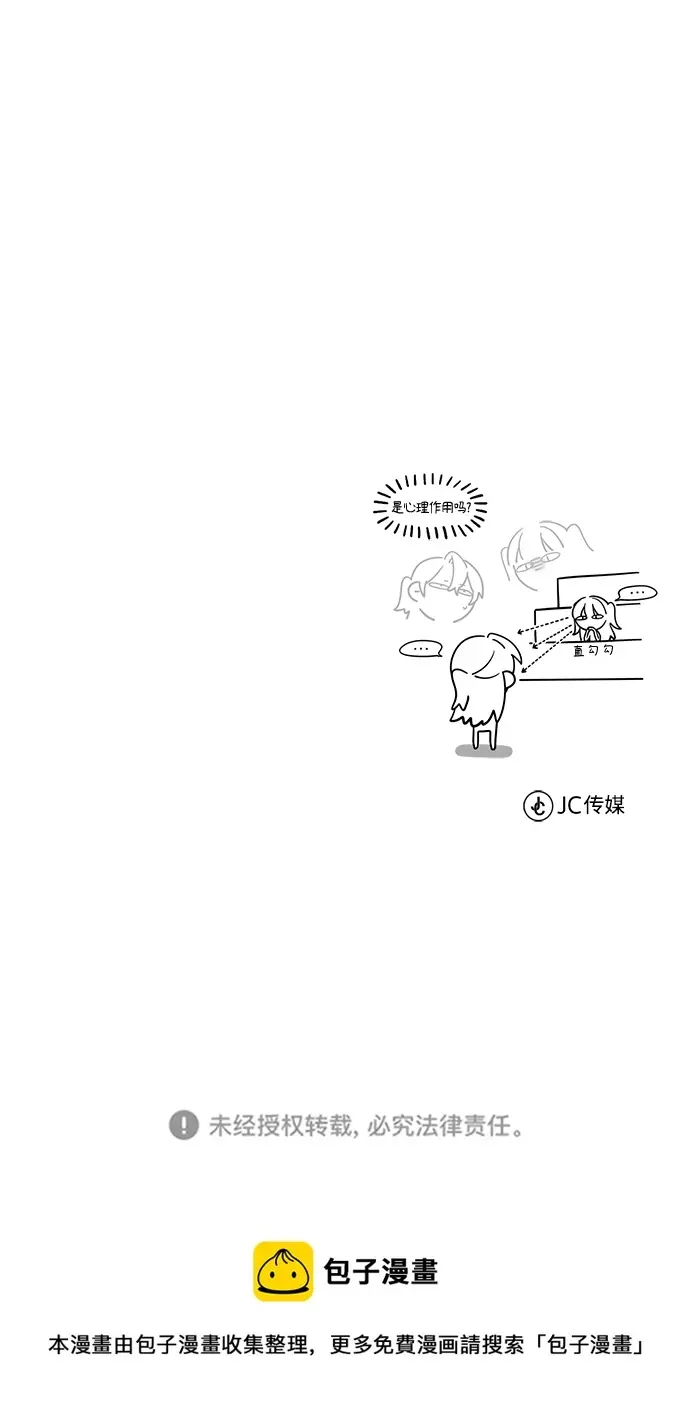 漫画《魔法学院的伪装教师》第06话第81张图