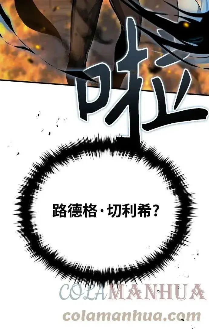 《魔法学院的伪装教师》[第43话] 声音的来源图16