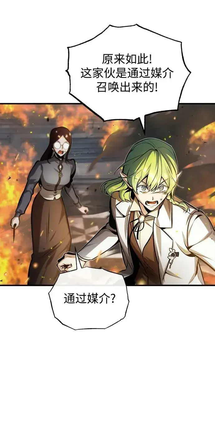 《魔法学院的伪装教师》[第43话] 声音的来源图24