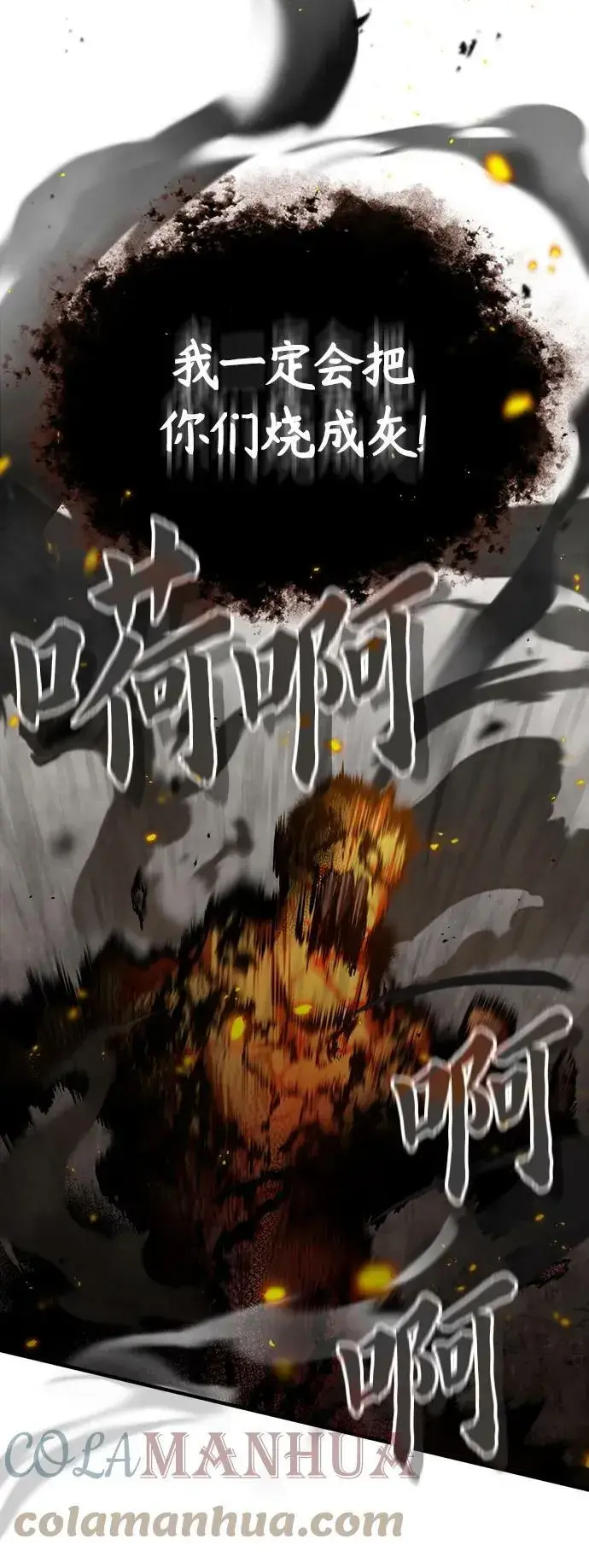 《魔法学院的伪装教师》[第43话] 声音的来源图37