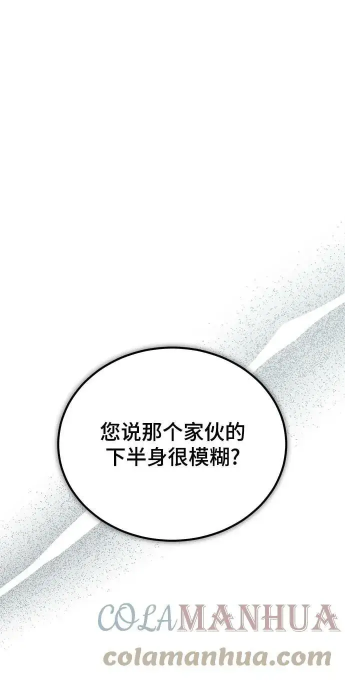 《魔法学院的伪装教师》[第43话] 声音的来源图40