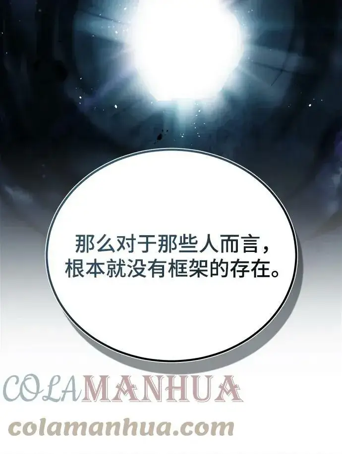 《魔法学院的伪装教师》[第43话] 声音的来源图58