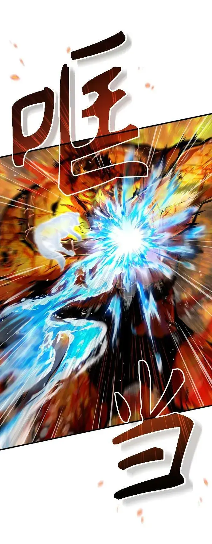 《魔法学院的伪装教师》[第43话] 声音的来源图6