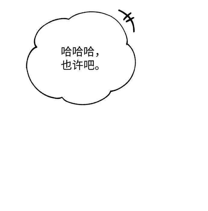 《魔法学院的伪装教师》[第43话] 声音的来源图65