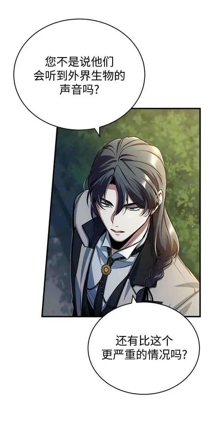 《魔法学院的伪装教师》[第43话] 声音的来源图69