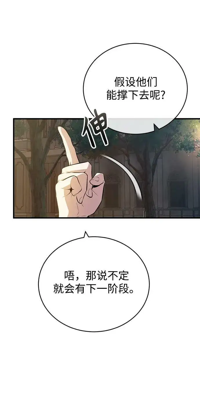 《魔法学院的伪装教师》[第43话] 声音的来源图71