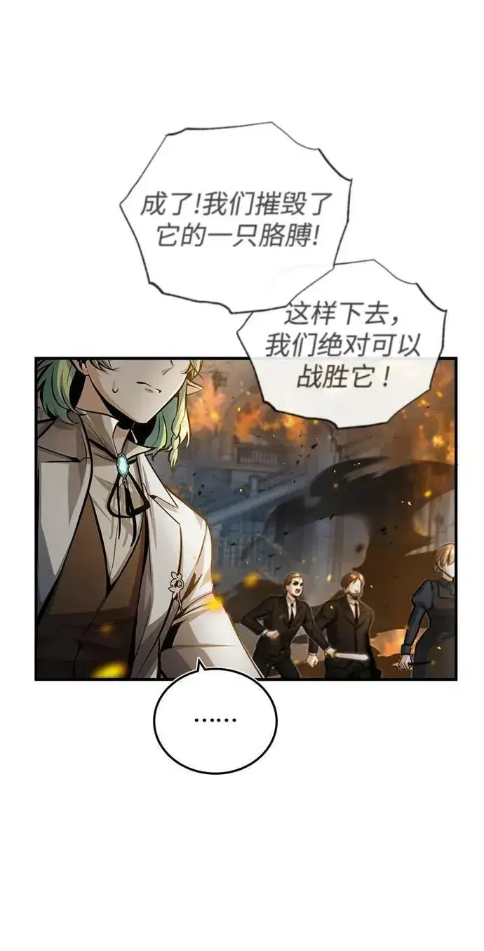 《魔法学院的伪装教师》[第43话] 声音的来源图8