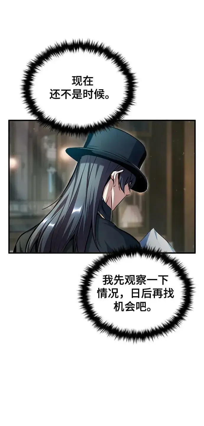 《魔法学院的伪装教师》[第43话] 声音的来源图80