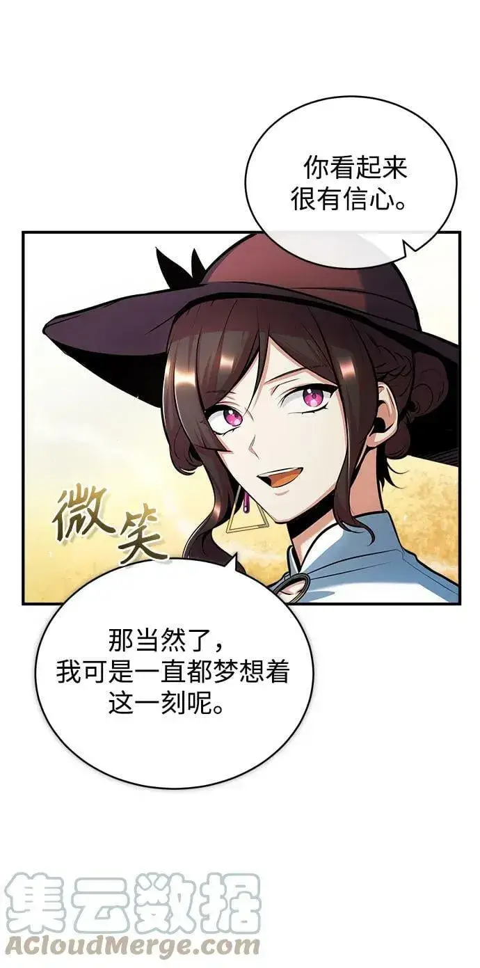 漫画《魔法学院的伪装教师》[第44话] U.N.Owen第10张图