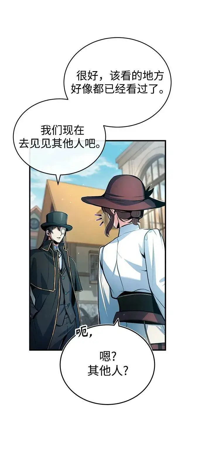 漫画《魔法学院的伪装教师》[第44话] U.N.Owen第11张图