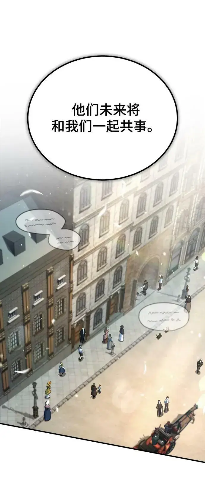 漫画《魔法学院的伪装教师》[第44话] U.N.Owen第12张图