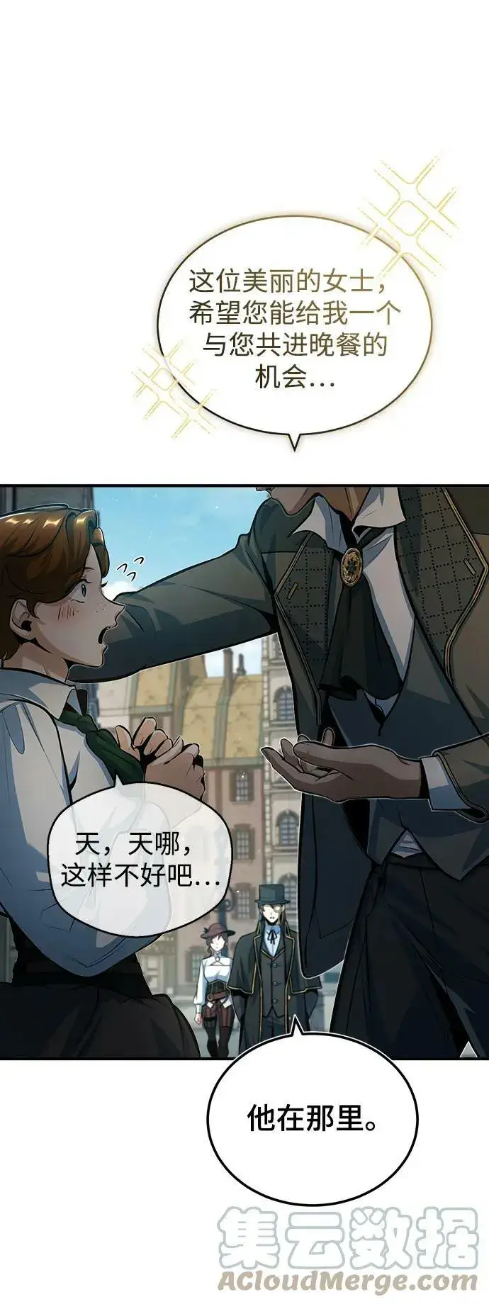 漫画《魔法学院的伪装教师》[第44话] U.N.Owen第13张图
