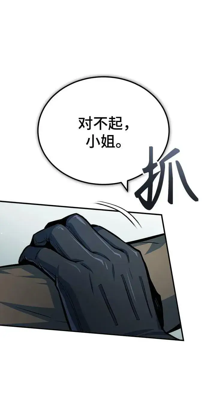 漫画《魔法学院的伪装教师》[第44话] U.N.Owen第14张图