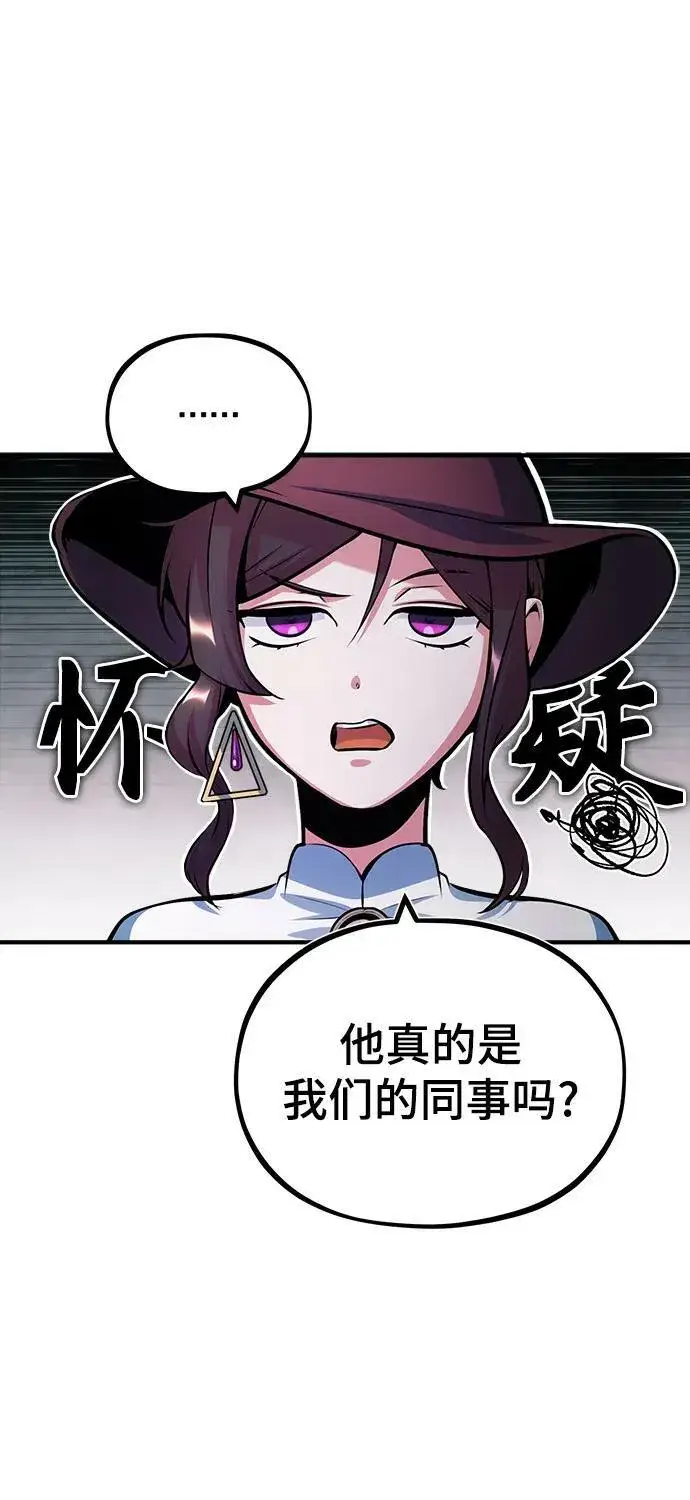 漫画《魔法学院的伪装教师》[第44话] U.N.Owen第18张图