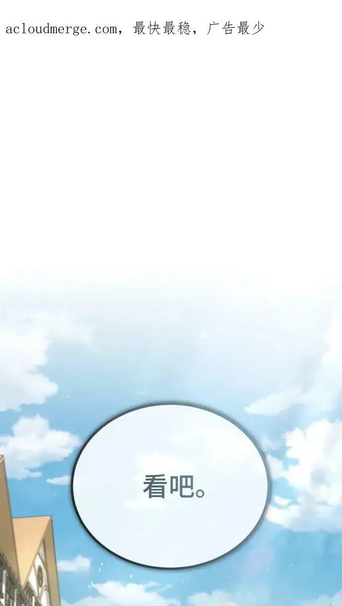 漫画《魔法学院的伪装教师》[第44话] U.N.Owen第2张图