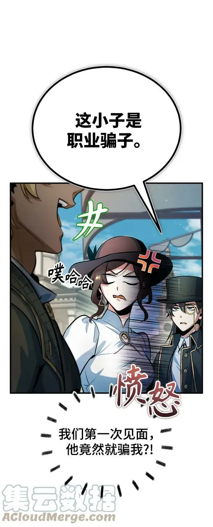 漫画《魔法学院的伪装教师》[第44话] U.N.Owen第22张图