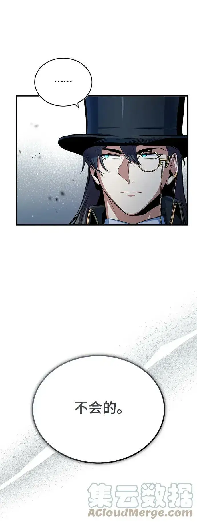 漫画《魔法学院的伪装教师》[第44话] U.N.Owen第25张图