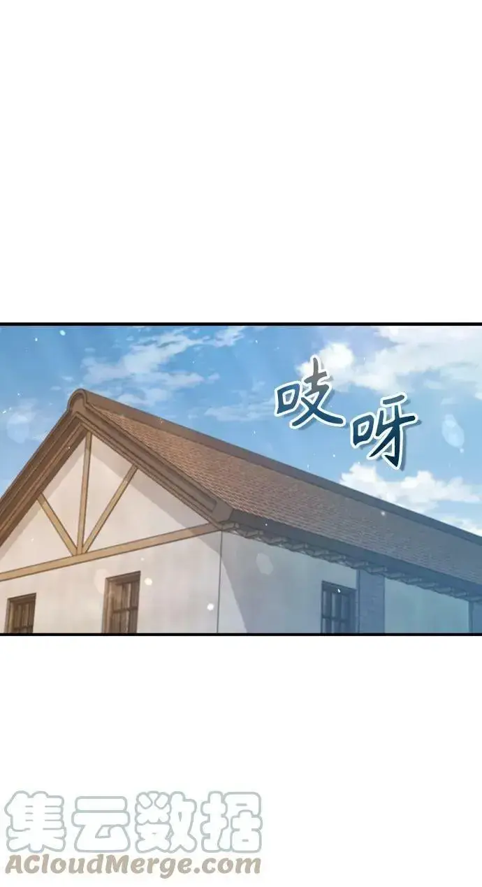 漫画《魔法学院的伪装教师》[第44话] U.N.Owen第28张图