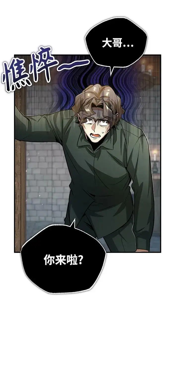 漫画《魔法学院的伪装教师》[第44话] U.N.Owen第29张图