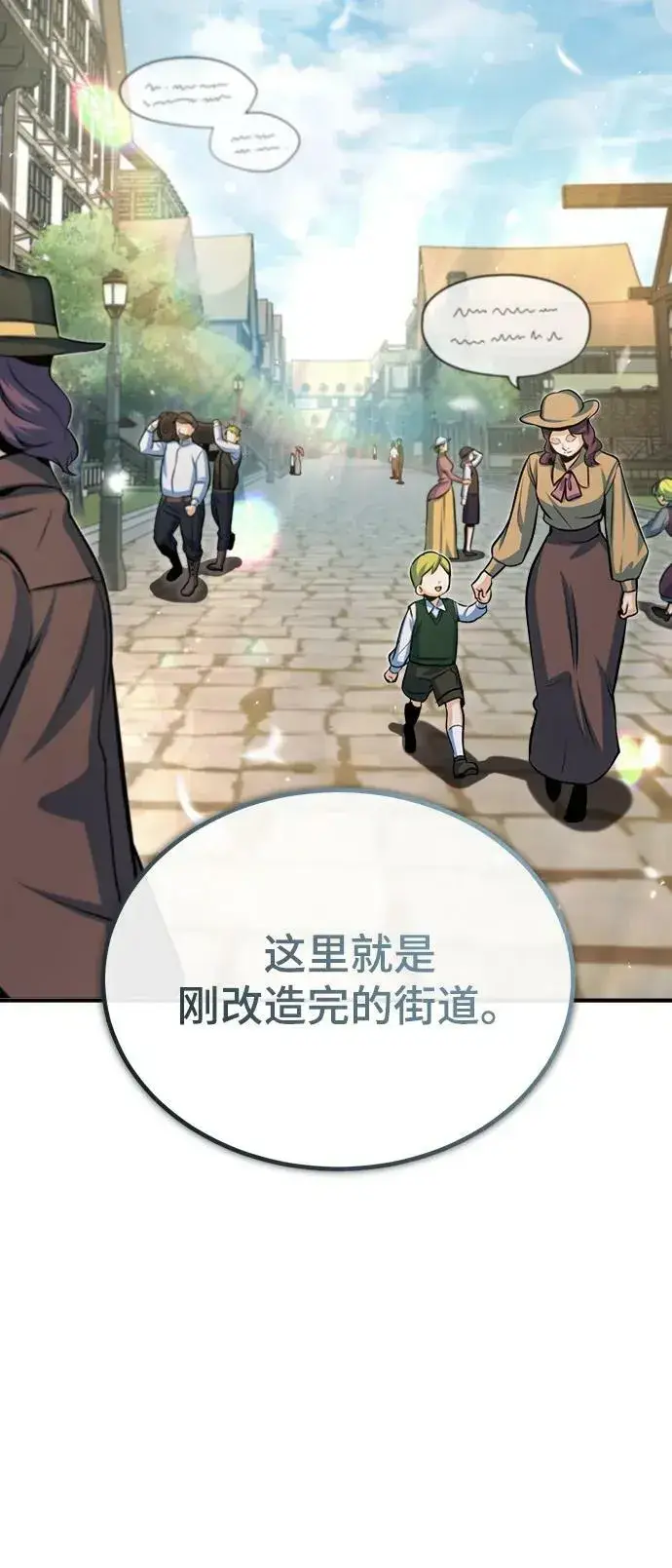 漫画《魔法学院的伪装教师》[第44话] U.N.Owen第3张图