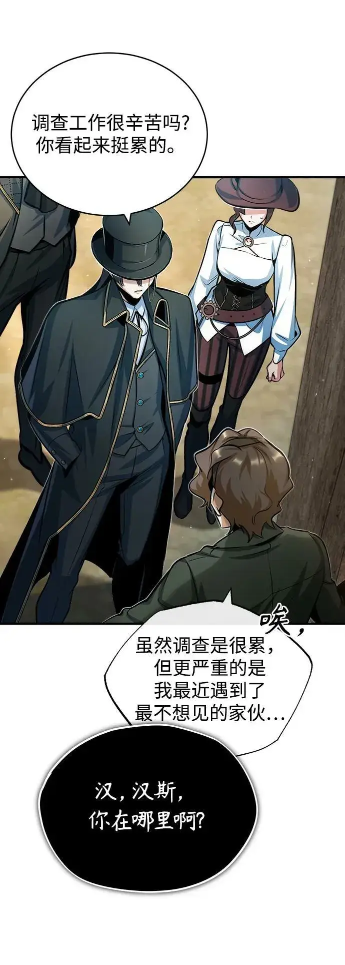 漫画《魔法学院的伪装教师》[第44话] U.N.Owen第30张图
