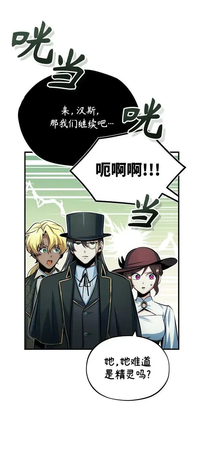 漫画《魔法学院的伪装教师》[第44话] U.N.Owen第32张图