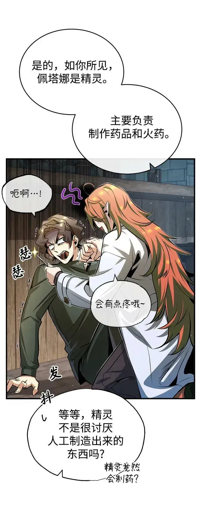 漫画《魔法学院的伪装教师》[第44话] U.N.Owen第33张图