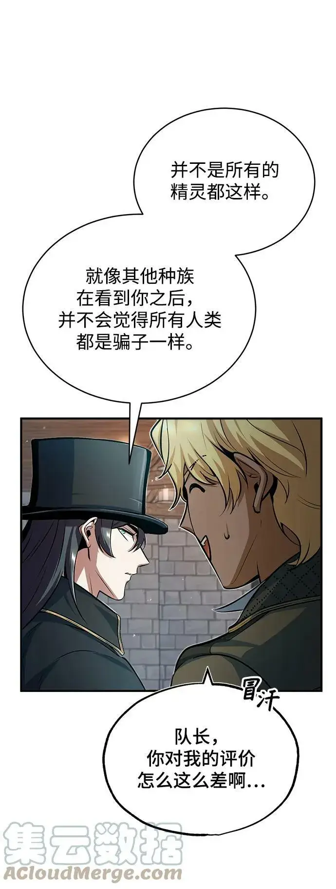 漫画《魔法学院的伪装教师》[第44话] U.N.Owen第34张图
