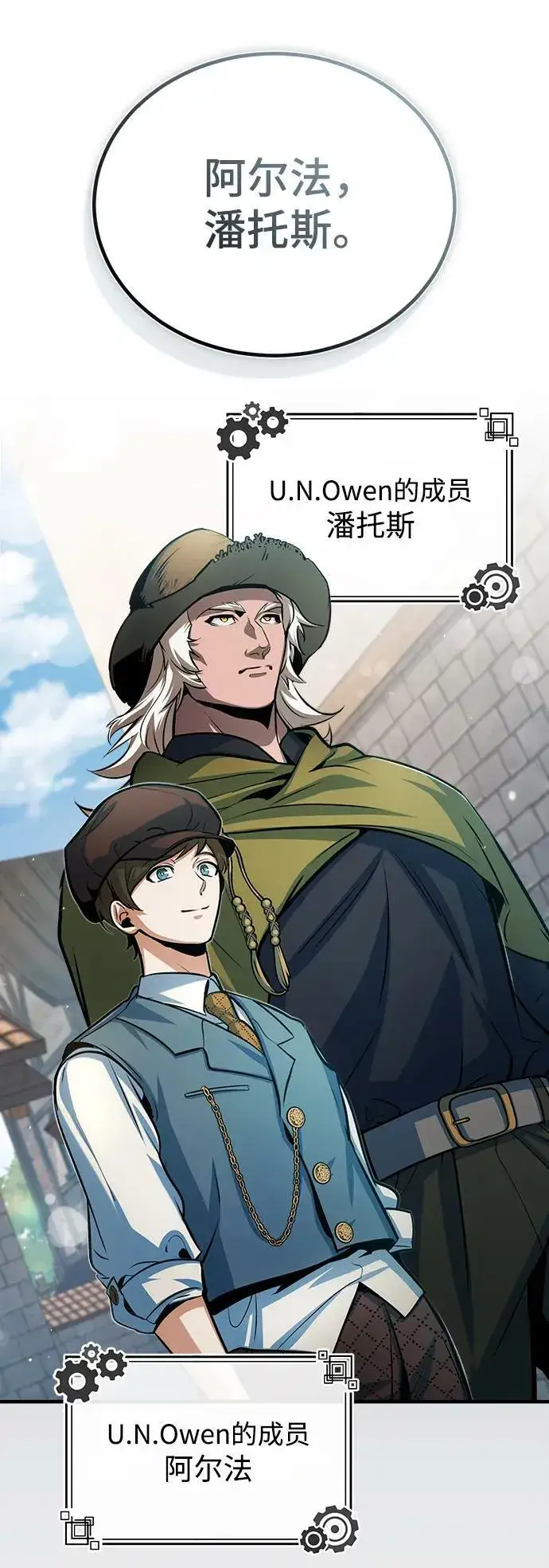 漫画《魔法学院的伪装教师》[第44话] U.N.Owen第36张图