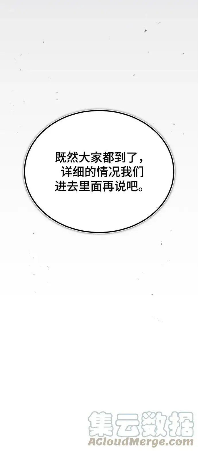 漫画《魔法学院的伪装教师》[第44话] U.N.Owen第37张图